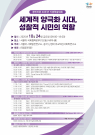 「중민이론 40주년 기념학술대회」 개최 안내